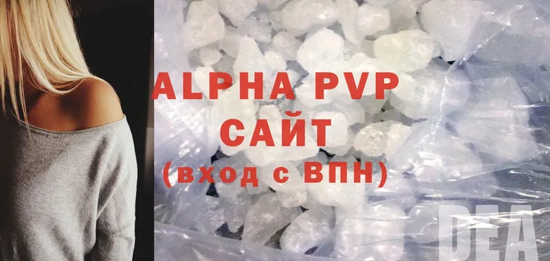 A-PVP Соль  что такое   Большой Камень 