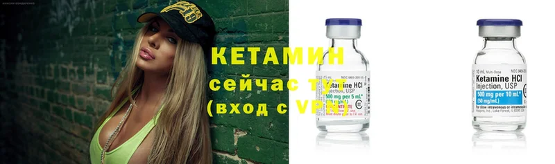 КЕТАМИН ketamine  где купить наркоту  mega рабочий сайт  Большой Камень 