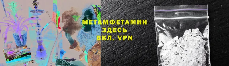 MEGA как войти  Большой Камень  Первитин Methamphetamine 